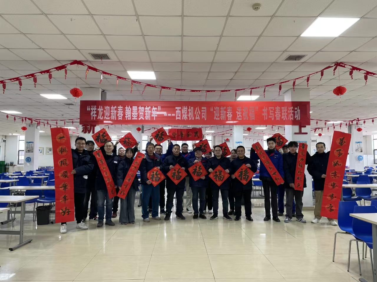 情暖新春心系员工西煤机公司为全体员工发放春节福利