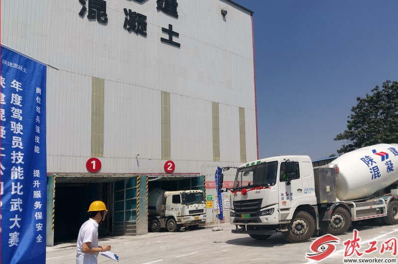 陕西建工集团混凝土有限公司举办2024年度同业务人员技能大赛