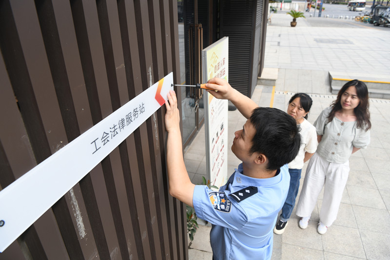 西安市新城区首个社区工会法律服务