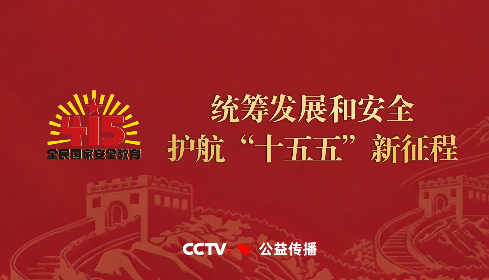 CMG���Ұ�ȫ���⹫���桶��֮�� ��֮����