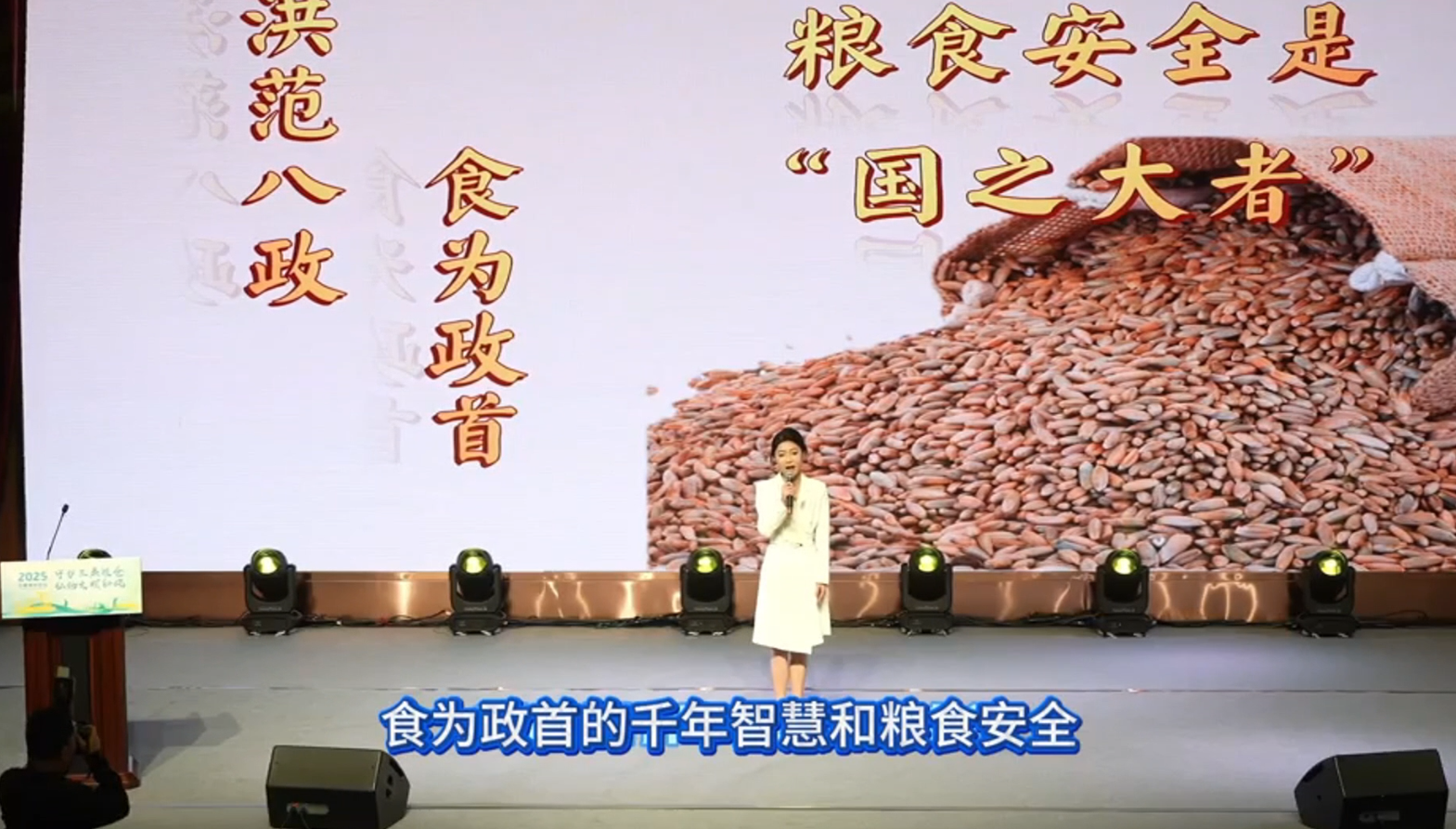 ���������徫�� ���÷ܶ����� ����ʡũ��ˮ�����󹤻�ϵͳ�����ٹ��̡� ְ��΢����չ��֮����ʮ����ʳ��ȫ�ǡ���֮���ߡ�