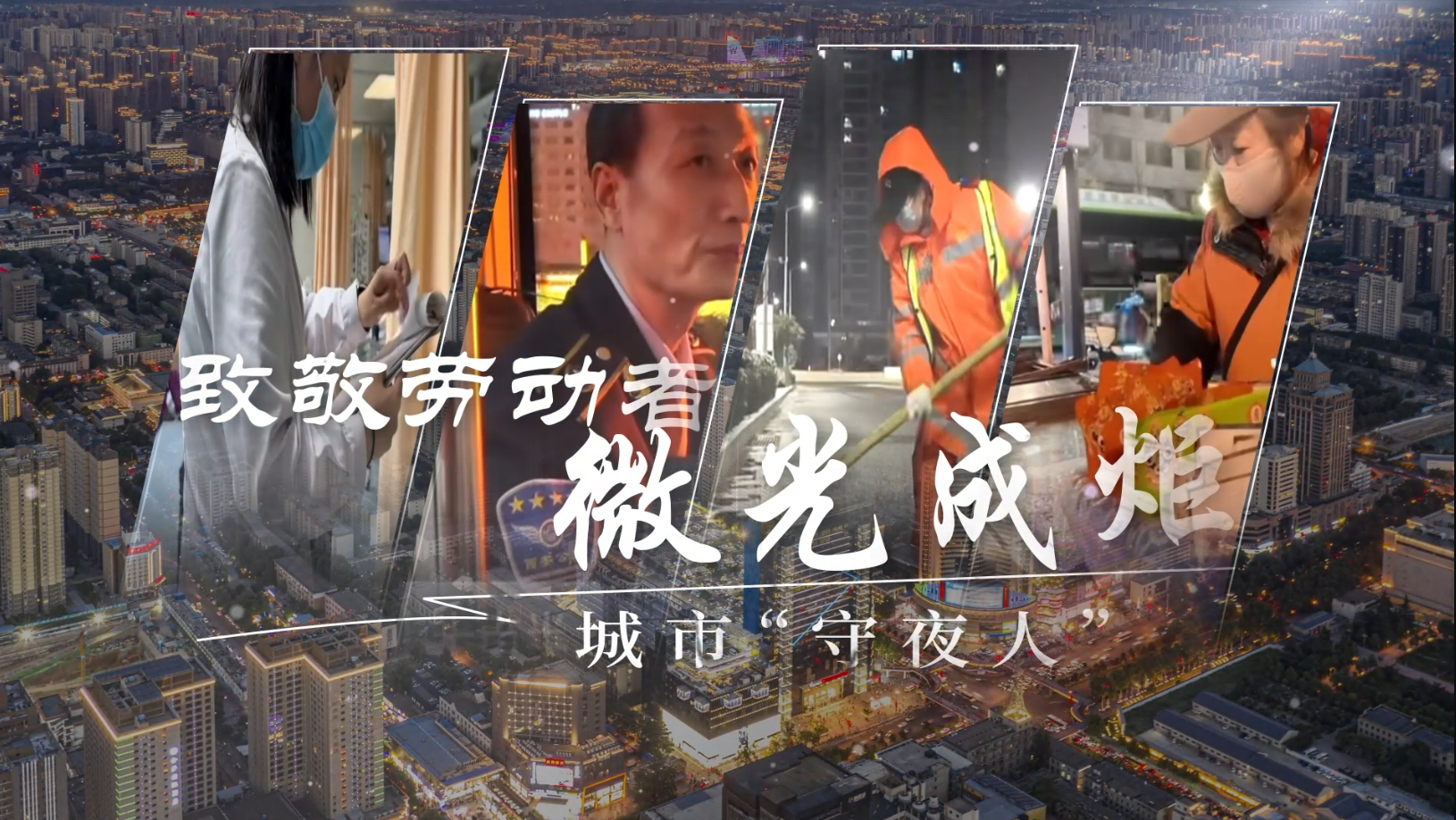 �¾��Ͷ��ߡ�΢��ɾ桪�����ǡ���ҹ�ˡ�