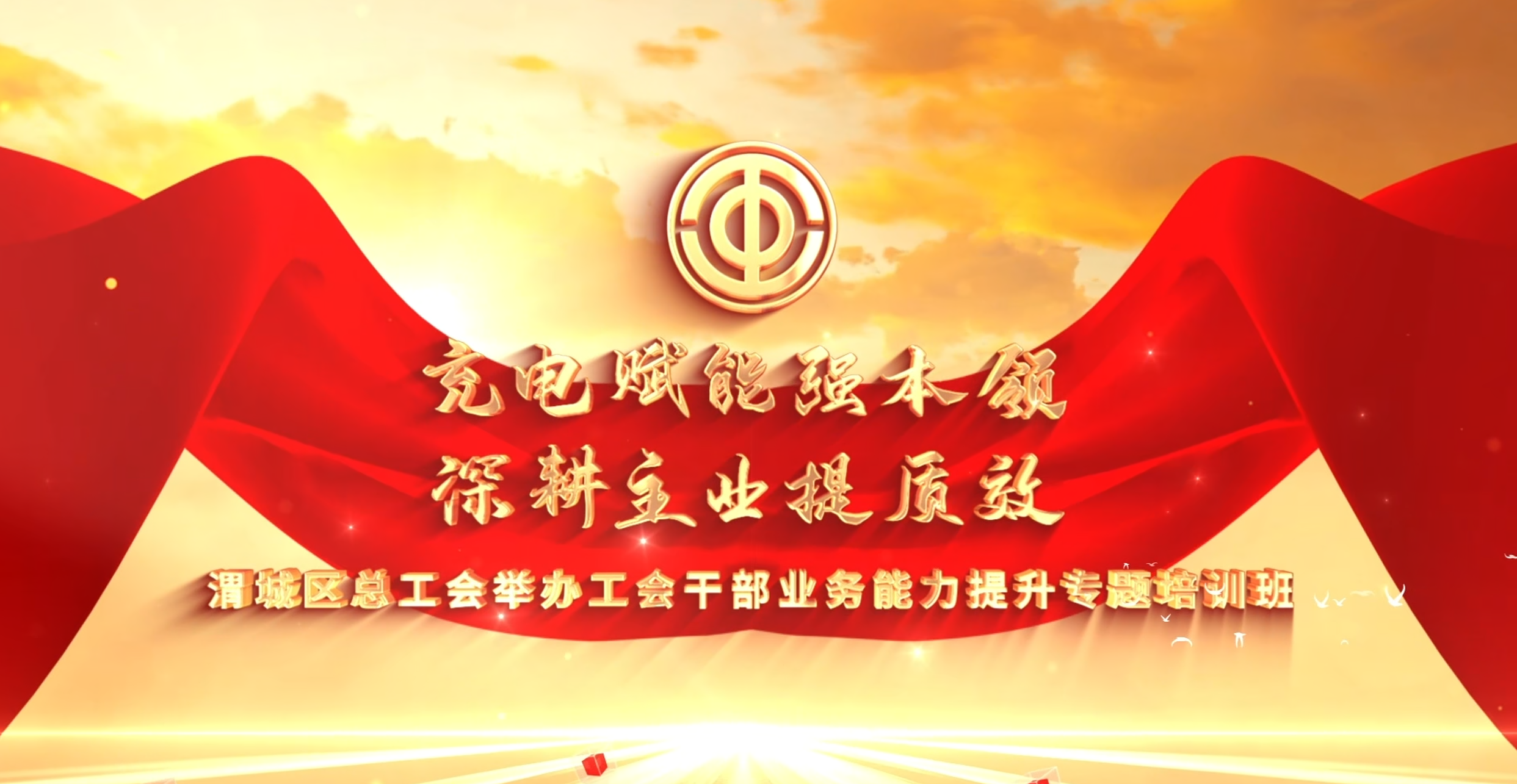 ������μ�����ܹ���ٰ칤��ɲ�ҵ����������ר����ѵ��