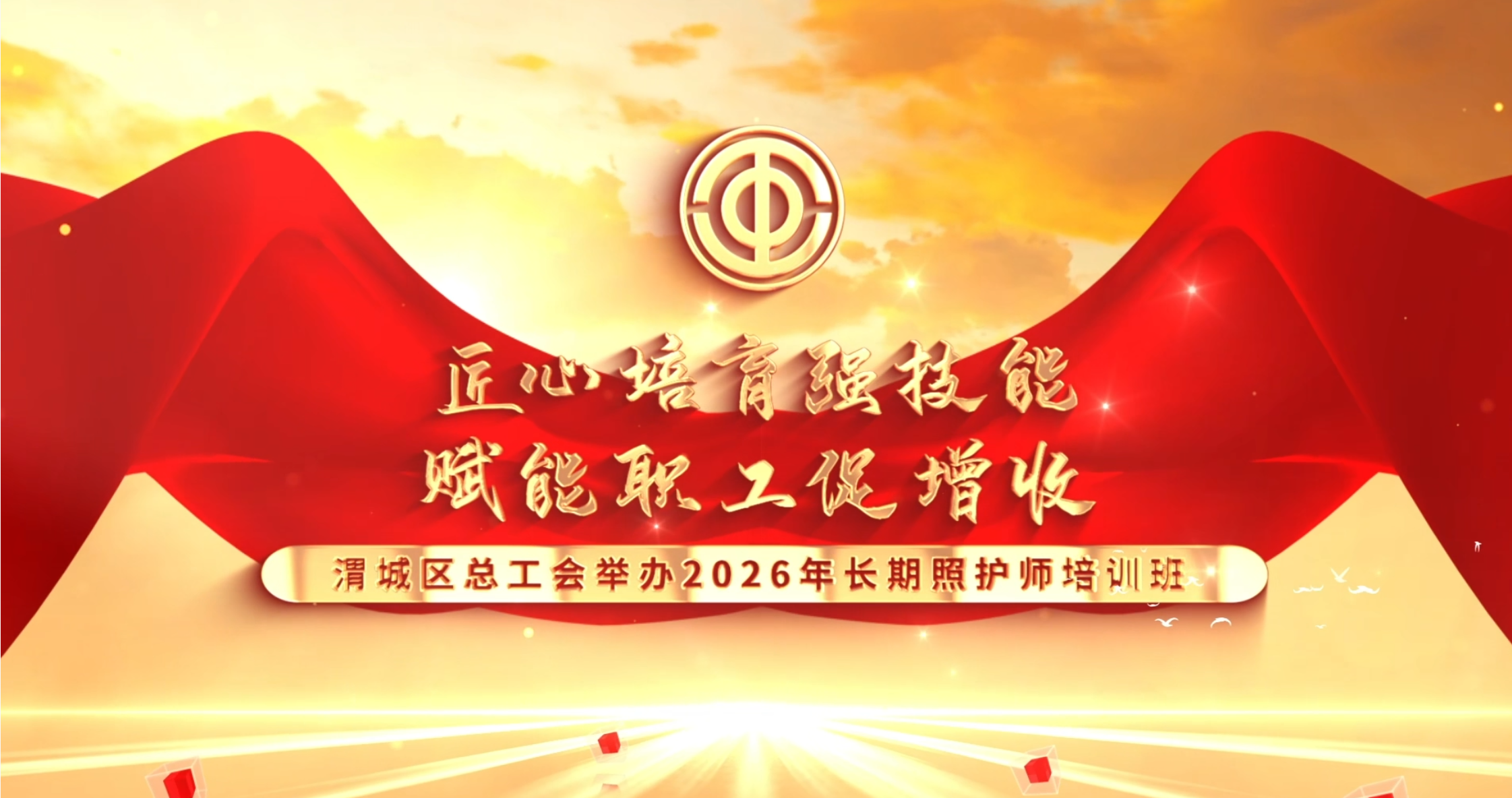 μ�����ܹ���ٰ�2026�곤�ڻ���ʦ��ѵ��