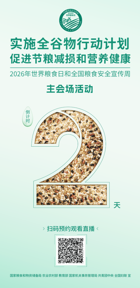 ��2026��������ʳ�պ�ȫ����ʳ��ȫ